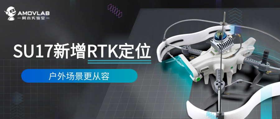 SU17 Adds RTK Positioning for More Confident Outdoor Missions