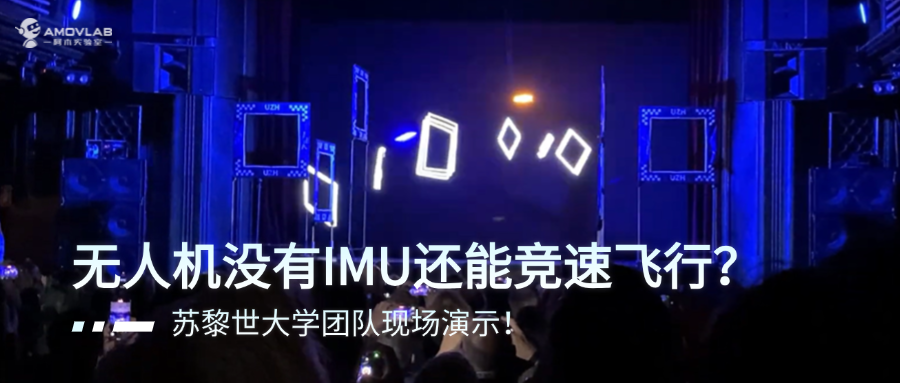 Can UAVs Race Without an IMU? University of Zurich Team Demo