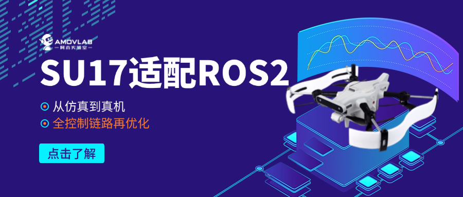 ROS2-Powered SU17: A Full Control-Chain Upgrade
