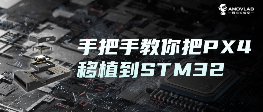 Flashing Firmware Step by Step: This Time, for a UAV