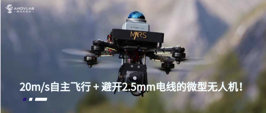 Science Robotics: Micro UAV Achieves 20 m/s Autonomous Flight and Avoids 2.5 mm Wires