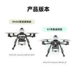 P450 Research UAV Development Platform hero image 3