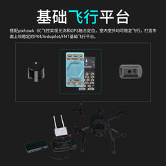 F410 Basic Flight Platform hero image 2