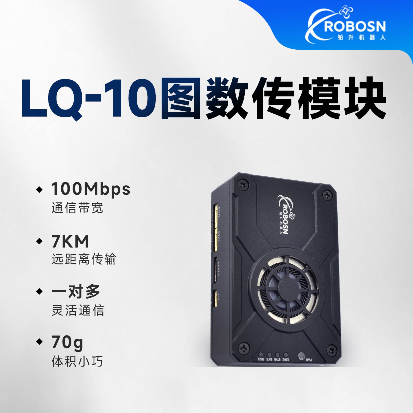 LQ-10 Data Link Module hero image 1