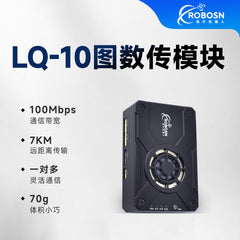 LQ-10 Data Link Module hero image 1