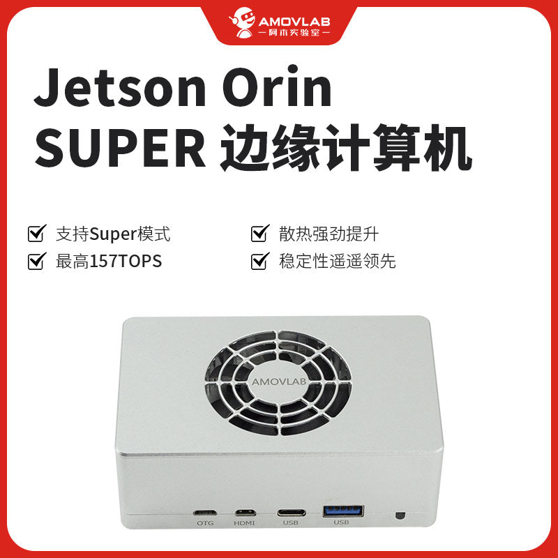 Allspark 2-Orin NX onboard AI computer product image 1